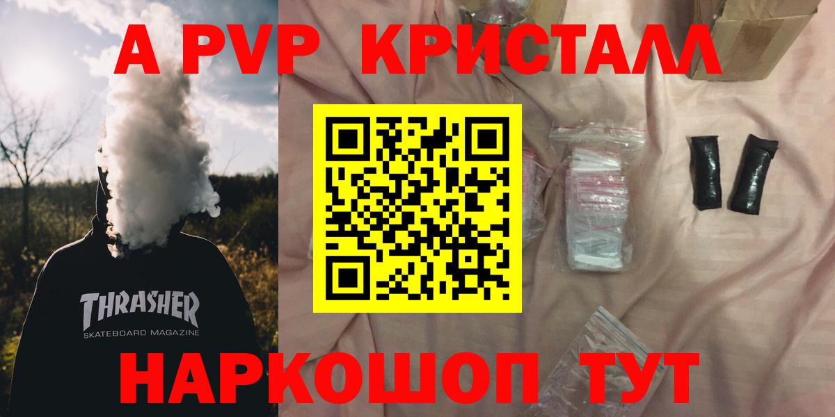 A-PVP  Alpha PVP VHQ  Вход с VPN  Изобильный  A-PVP Соль  А ПВП мука 