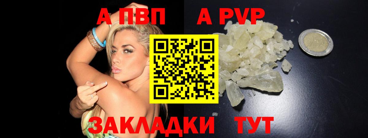 Alpha PVP СК Изобильный