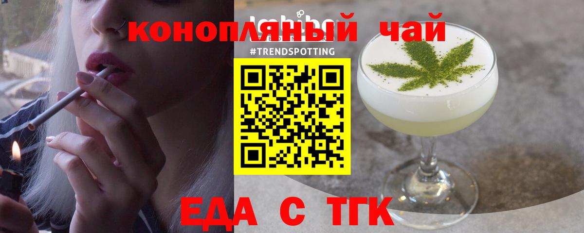 Печенье с ТГК конопля Изобильный