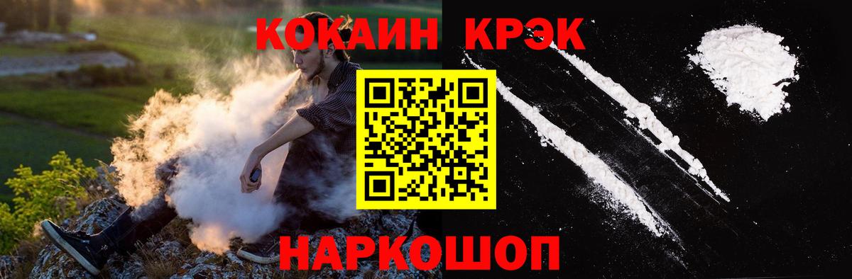 Cocaine  Кокаин Fish Scale  Вход с VPN  Cocaine 99%  Изобильный 
