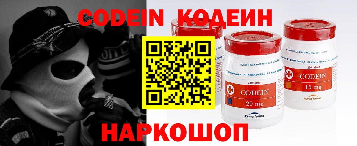 Codein Purple Drank Изобильный