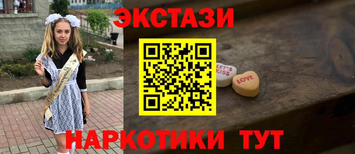 Ecstasy 300 mg  ЭКСТАЗИ 300 mg  Ecstasy  Вход с VPN  Изобильный 