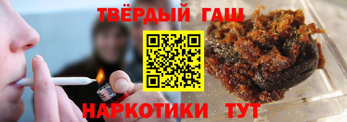 Изобильный  ГАШ гашик  ГАШИШ hashish  Гашиш  купить наркотик  Вход с VPN 