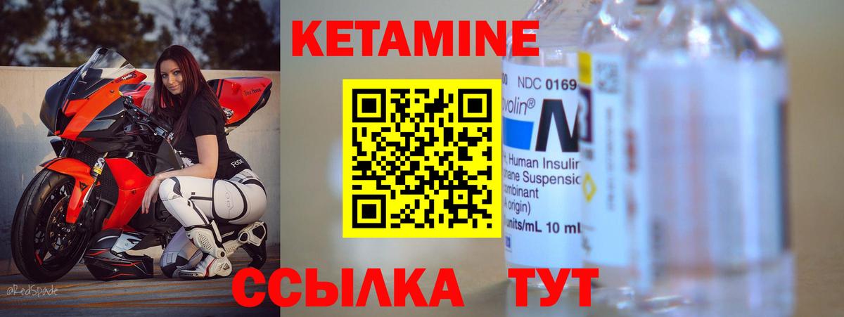 Изобильный  КЕТАМИН ketamine  Вход с VPN  КЕТАМИН ketamine 