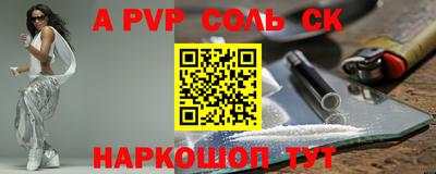 соль курить ск Краснодар