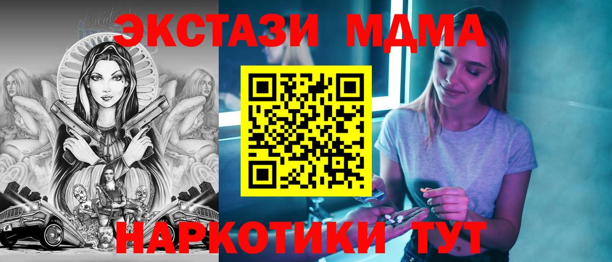 Изобильный  МДМА  Вход с VPN  МДМА молли 