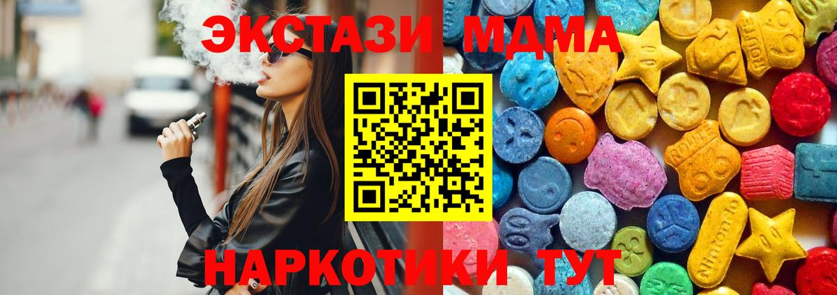 МДМА crystal Изобильный