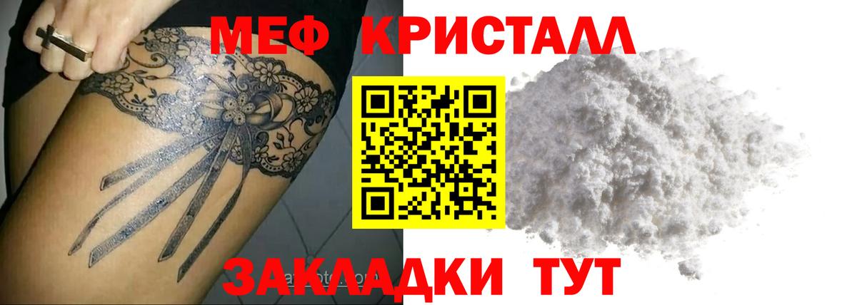 Меф мяу мяу мука Изобильный