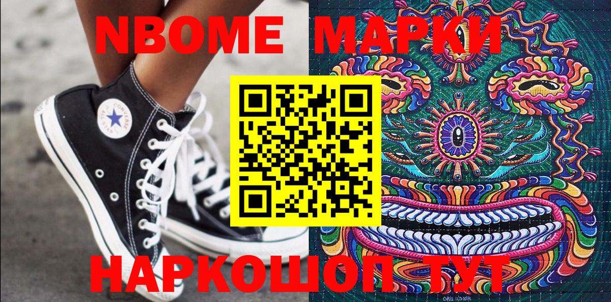 Марки N-bome 1,8мг  где продают наркотики  Марки 25I-NBOMe  Изобильный  Вход с VPN  Марки N-bome 1,8мг 