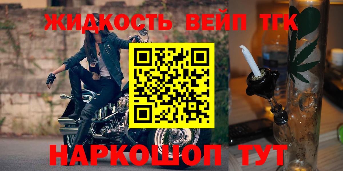цена наркотик  Дистиллят ТГК вейп  Вход с VPN  Изобильный  ТГК вейп 