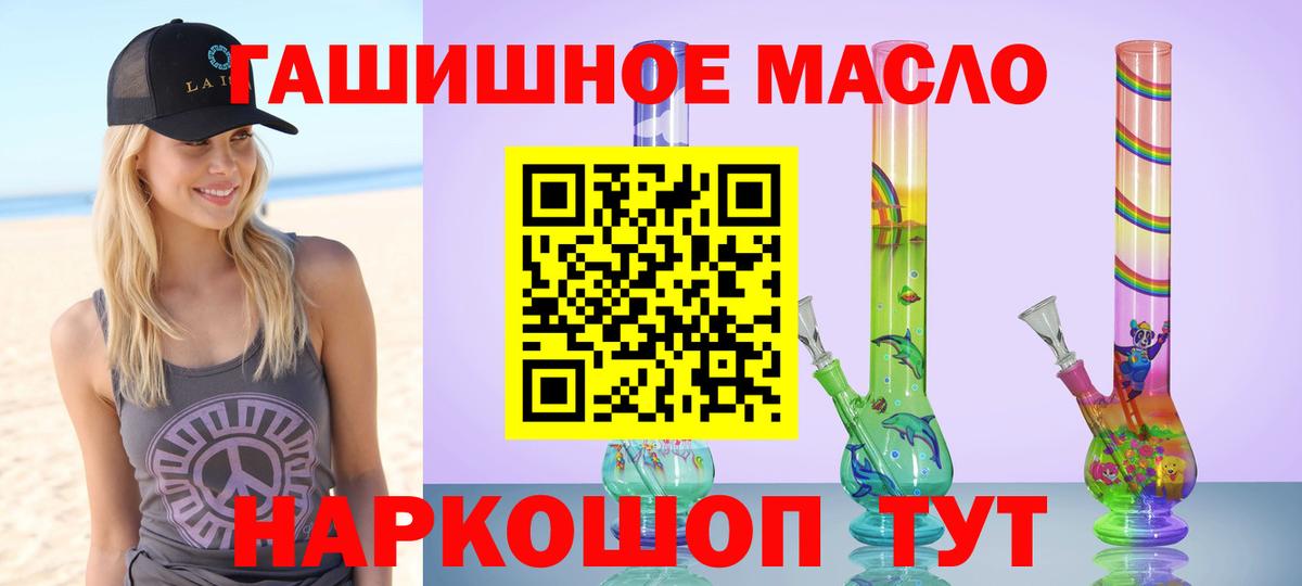 ТГК THC oil Изобильный