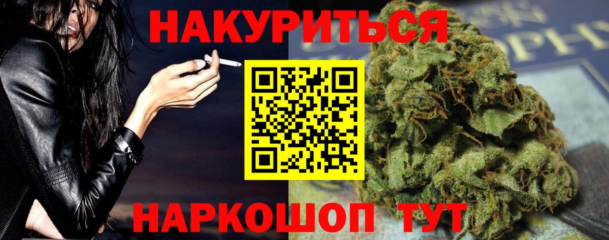Бошки Шишки MAZAR  Конопля конопля  Вход с VPN  Конопля Bruce Banner  Изобильный 